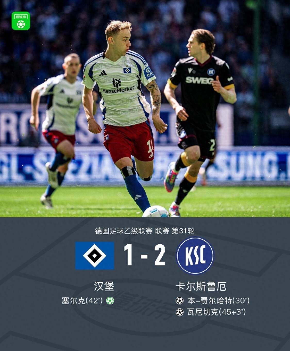 德国队演绎逆袭传奇，晋级四强！