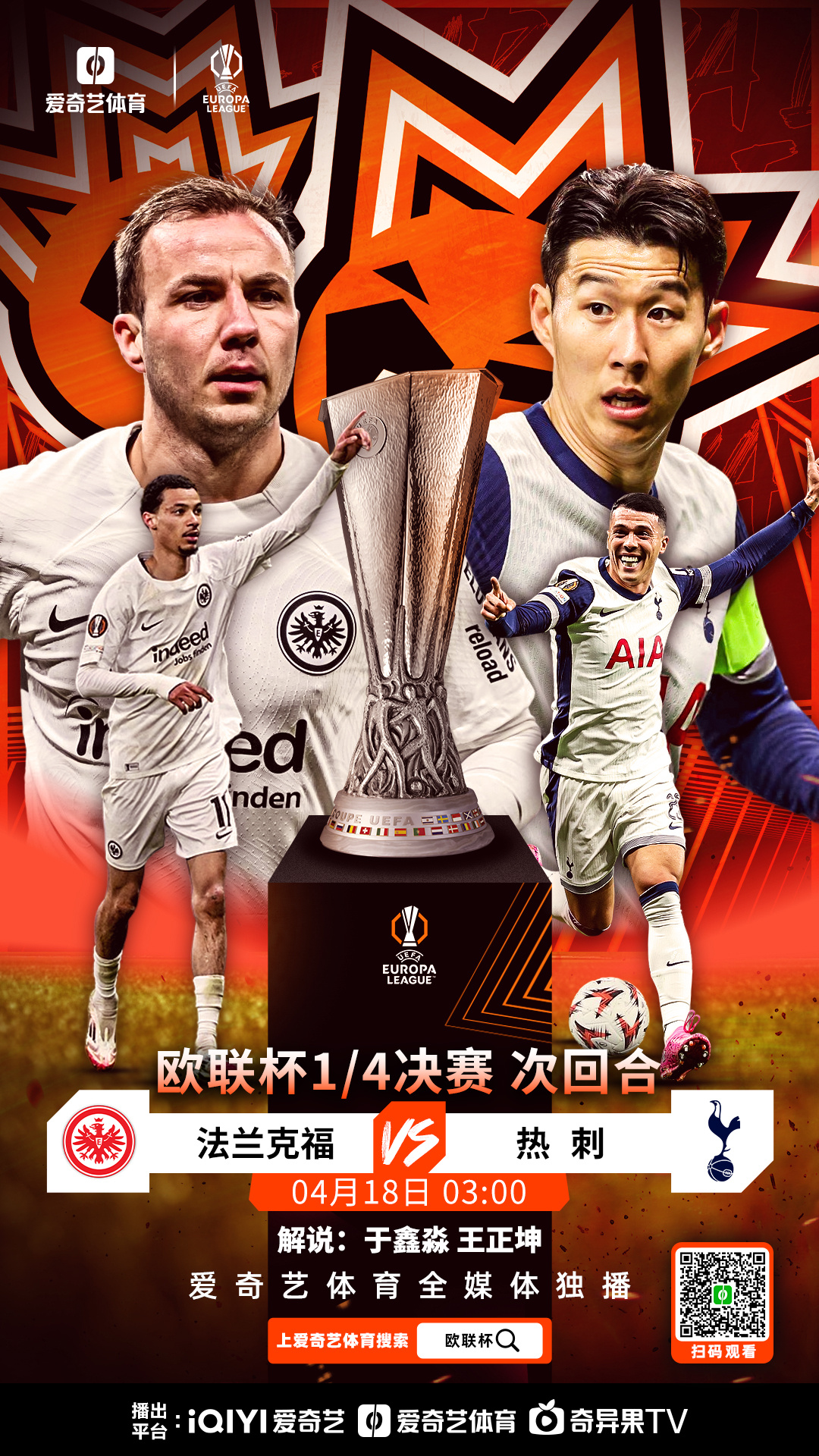 包含欧洲国家队赛事观战热潮持续升温，球迷热爱不减的词条