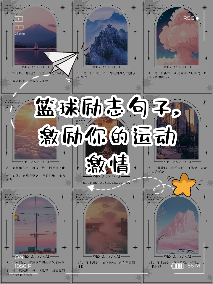 胜败之间！篮球赛场成败关键