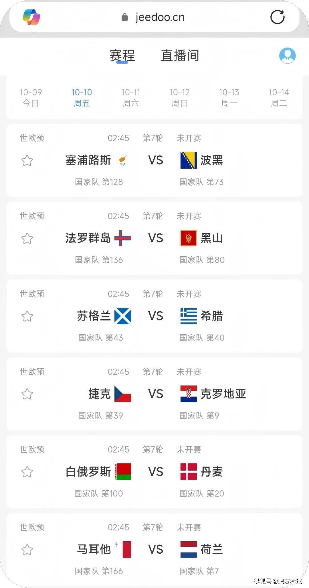 包含法罗群岛队在欧预赛比赛中打破僵局,跻身前列的词条 包含法罗群岛队在欧预赛比赛中打破僵局,跻身前列的词条